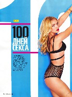 Mens Health Украина 2012 10, страница 51